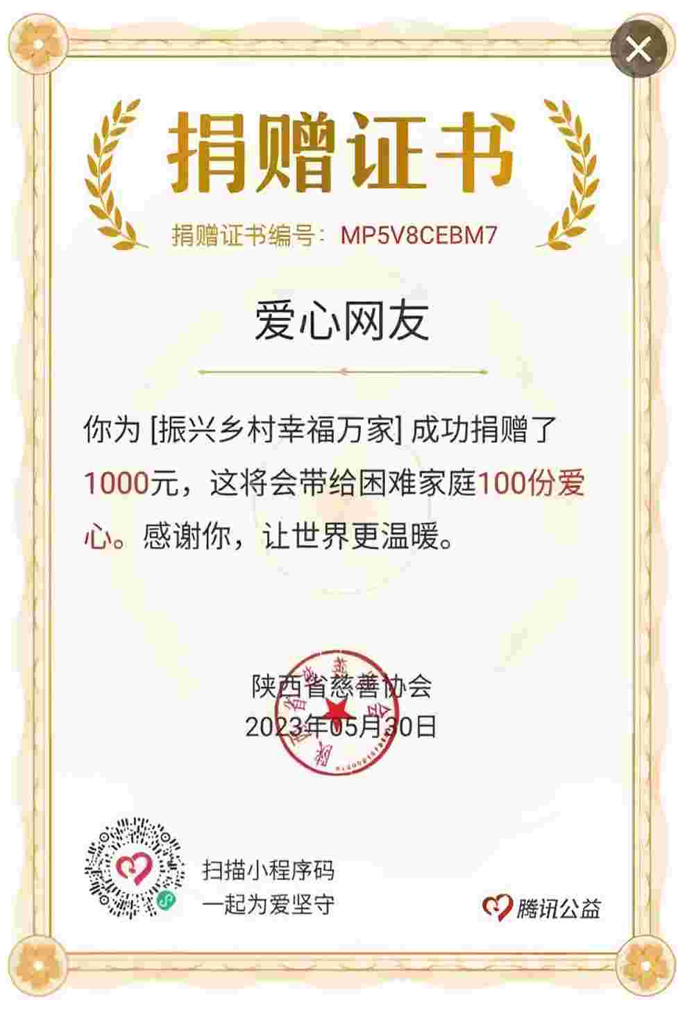 獻(xiàn)出一份愛心 托起一份希望